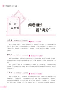這一次我挺你作文開(kāi)頭