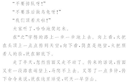作文,景物,結尾,神仙