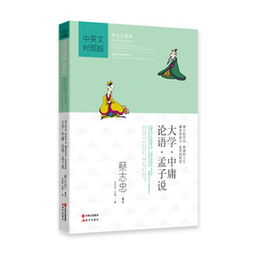 論語(yǔ)大學(xué)中庸寫(xiě)作文傳統文化開(kāi)頭