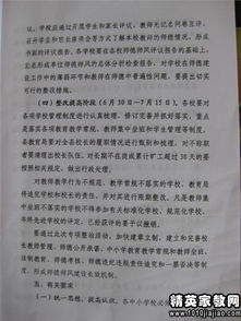 教師個(gè)人評價(jià)整改報告(教師個(gè)人整改方案 )