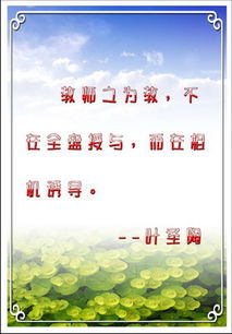 關(guān)于崗位的格言(關(guān)于崗位的格言大全)