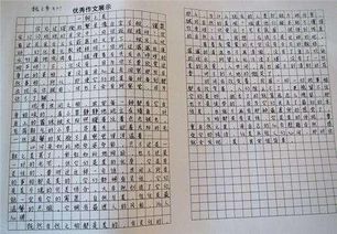 我們的教室作文字開(kāi)頭