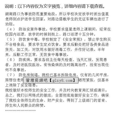 住建局住建領(lǐng)域安全生產(chǎn)工作總結(區住建局工作總結范文)
