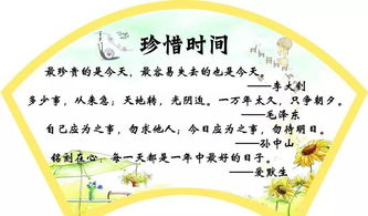 小學(xué)作文珍惜時(shí)間開(kāi)頭結尾