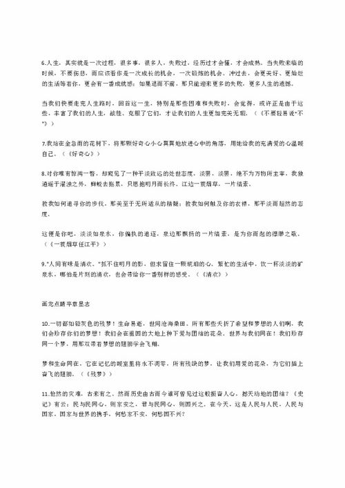讀懂父母初一作文開(kāi)頭結尾