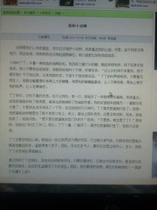 一篇寫(xiě)動(dòng)物的作文600(一篇寫(xiě)動(dòng)物的作文600字)