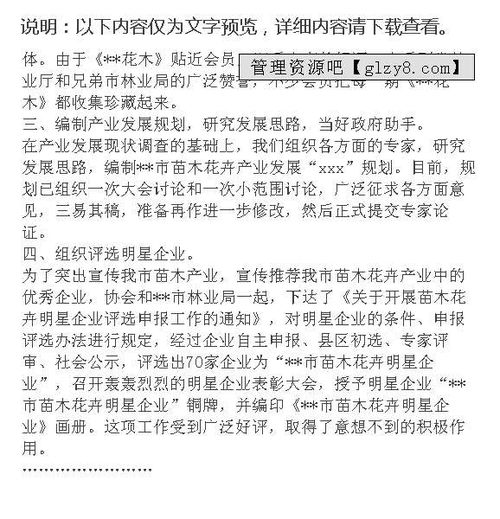 苗圃員工個(gè)人工作總結(苗圃員工個(gè)人工作總結)