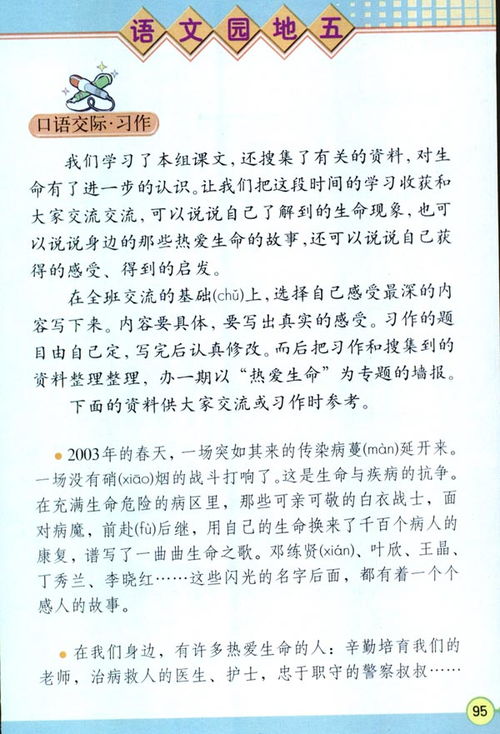 周?chē)鷺?lè )愛(ài)生命的人作文開(kāi)頭