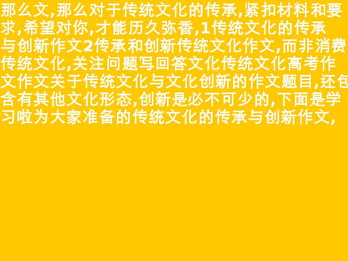 文化與創(chuàng)新的作文開(kāi)頭