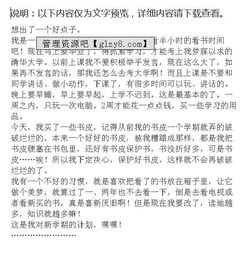 關(guān)于新學(xué)期新打算作文500字五年級范文(新學(xué)期，新打算新學(xué)期 新打算作文 )