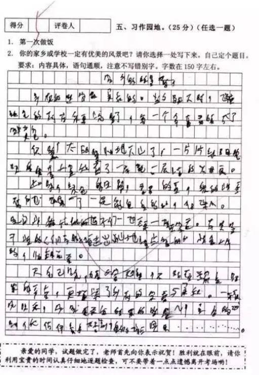 回憶老師的愛作文開頭結(jié)尾