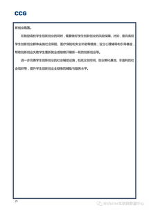 科技創(chuàng  )新調查報告(工業(yè)企業(yè)科技創(chuàng  )新情況調查報告)