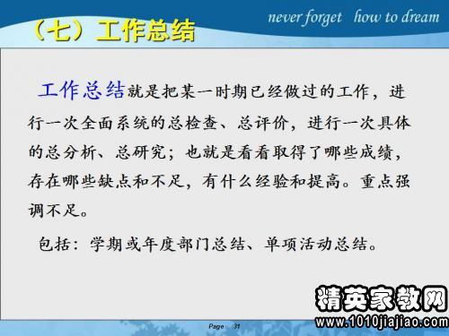 公文中工作報告范文(蒲公英作文中年級)