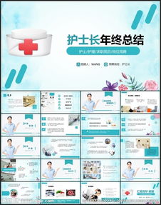 關(guān)于護士長(cháng)的工作述職報告范文(述職報告護士長(cháng)述職報告范文)