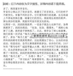 快樂(lè )伴我成長(cháng)記事作文開(kāi)頭結尾