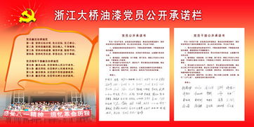 黨員踐諾內容 (關(guān)于教師黨員承諾踐諾書(shū))