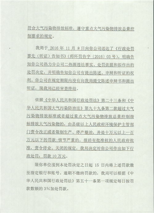 年行政報(bào)告文書(shū)(測(cè)繪實(shí)習(xí)報(bào)告文書(shū))