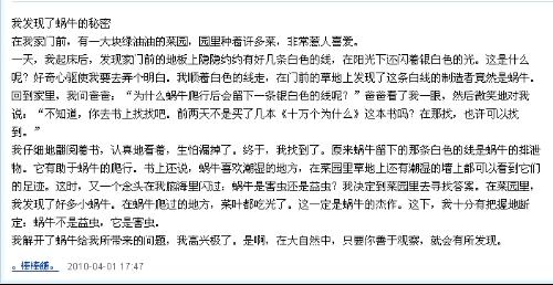 四級下冊三單元作文開(kāi)頭結尾