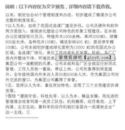 煤礦職代會(huì )工作報告(煤礦職代會(huì )工作報告)