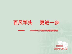 總經(jīng)理述職報告(總經(jīng)理述職報告)