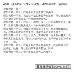 我變成了一朵云優(yōu)秀作文開(kāi)頭結尾