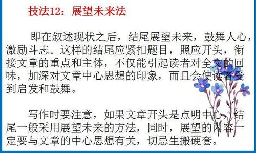 媽媽的老師作文開(kāi)頭結尾