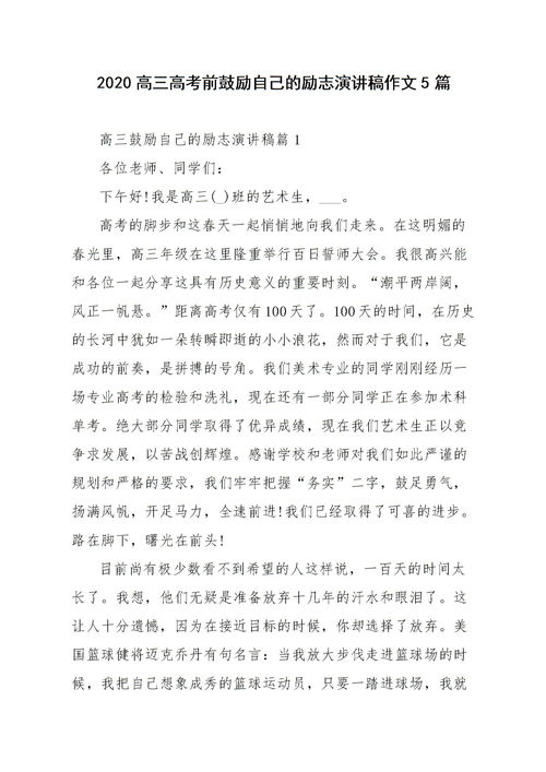 關于我自己演講稿(關于我自己演講稿)