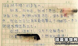 關(guān)于夢想類的作文開頭結(jié)尾