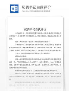 紀委調查報告范文(紀委調查報告)