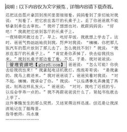 關(guān)于爸爸誤會(huì )我的作文開(kāi)頭結尾怎么寫(xiě)