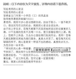 心里話(huà)作文的開(kāi)頭(有關(guān)老師的)