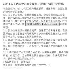 工會(huì )代表競聘報告范文(工會(huì )代表競聘報告)