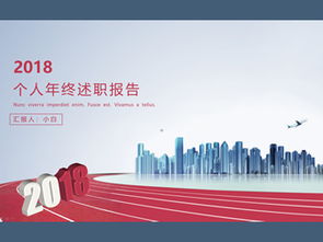個(gè)人屆中述職報告(年個(gè)人屆中述職報告)