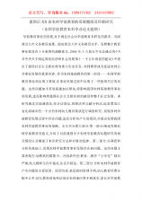 德育論文開(kāi)題的報告(德育論文開(kāi)題報告)