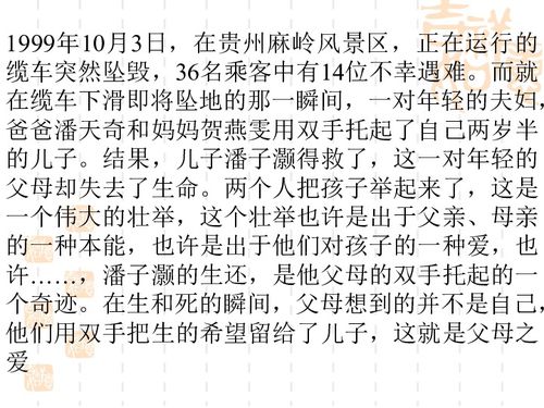 關(guān)于親情作文以小見大(以小見大親情作文)