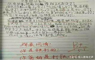 作文,開(kāi)頭,老師