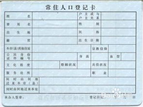 孩子上戶(hù)口申請報告(孩子怎么上戶(hù)口)