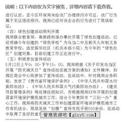 環(huán)保局實(shí)習工作報告(縣環(huán)保局工作報告 )