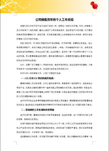 銷(xiāo)售總結報告范文大全(銷(xiāo)售員頂崗實(shí)習總結報告范文大全)