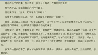 四級作文成長(cháng)的一件事開(kāi)頭