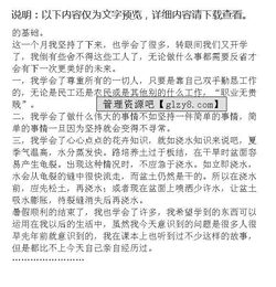 園林暑假實(shí)踐報告(暑假園林社會(huì )實(shí)踐個(gè)人總結報告)