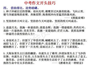 一你熟悉的人作文開(kāi)頭結尾