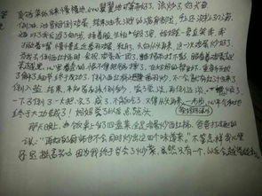 作文,包子,會(huì )了,我學(xué)