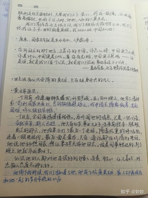關(guān)于疫情防疫的作文開(kāi)頭