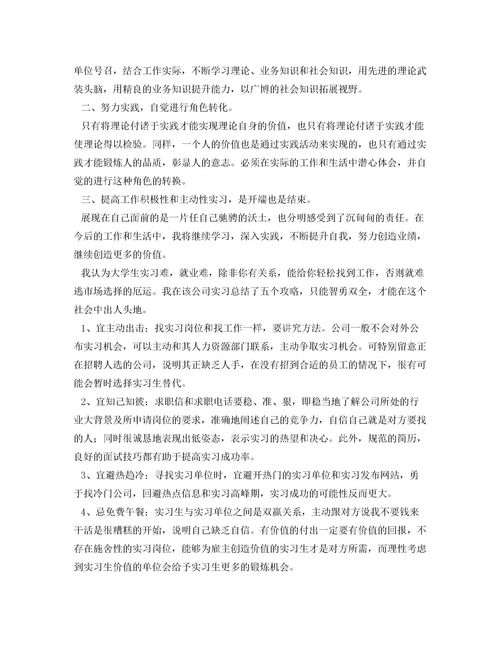 大學(xué)生的實(shí)習報告3000字(關(guān)于大學(xué)生的教學(xué)實(shí)習報告)