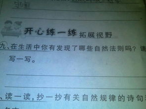 關(guān)于自然法則的作文開(kāi)頭結尾