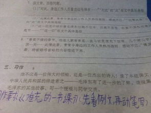 五級下冊難忘的一課作文開(kāi)頭