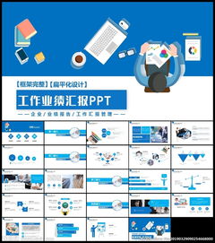 業(yè)績(jì)口頭述職報告(業(yè)績(jì)目標述職報告)
