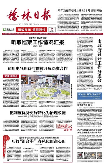 巡察組巡察工作報告(選人用人巡察工作報告)