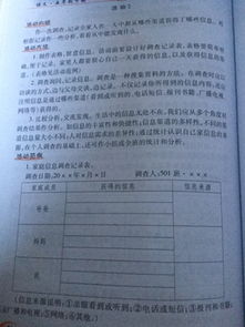 調查報告五年級作文范文(五年級調查報告作文范文)